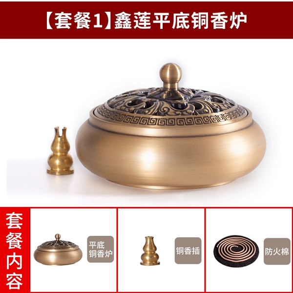 ↬↬↬【Xinlian flat bottom】+copper incense insert+fireproof cotton↫↫↫