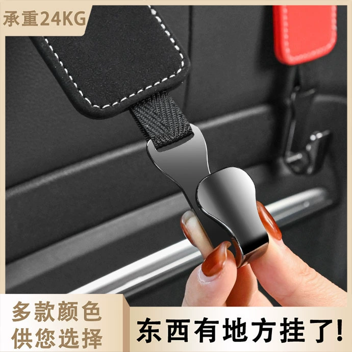 Трансграничный автомобильный крючок замшевый крючок для хранения спинки сиденья Автомобильный многофункциональный задний кулон аксессуары для интерьера сиденья