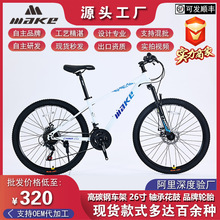 现货供应成人自行车山地车青少年26寸21速双碟刹单车批发学生bike