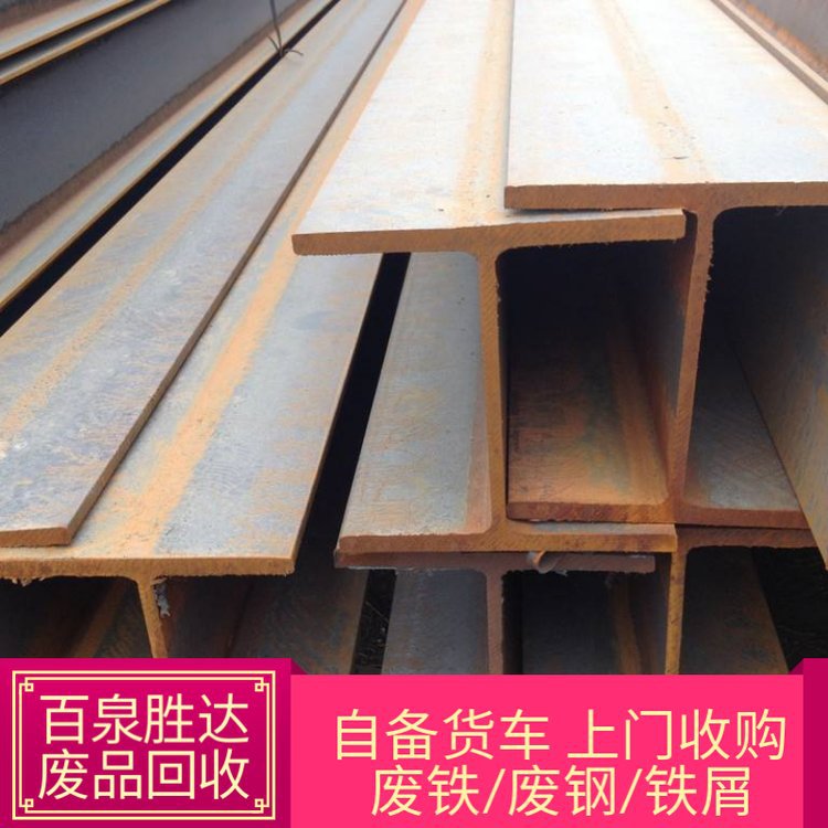 北京平谷废铁回收服务商铝型材收购选择北京盛华信合价格更实在