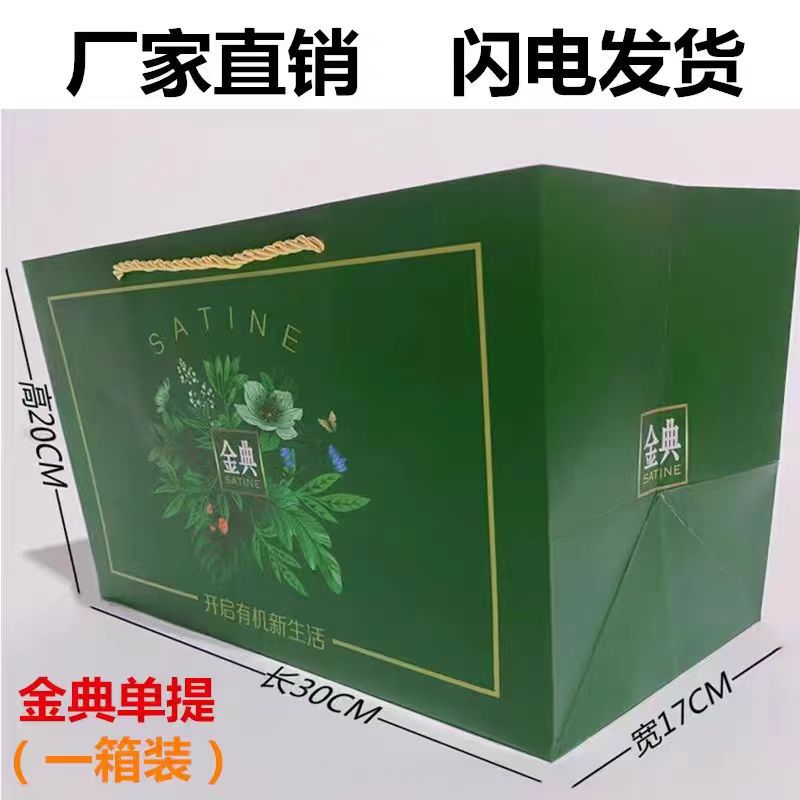 金典纯牛奶手提袋250*12盒特仑苏梦幻盖包装礼品袋新款批发