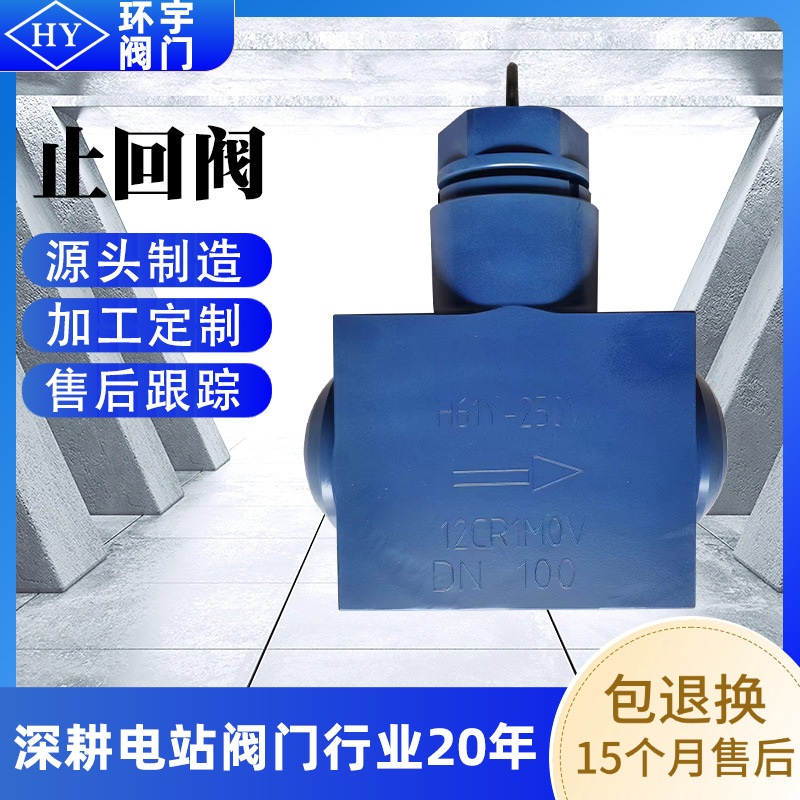 高温高压焊接止回阀H61Y一320 DN32 F91止回阀