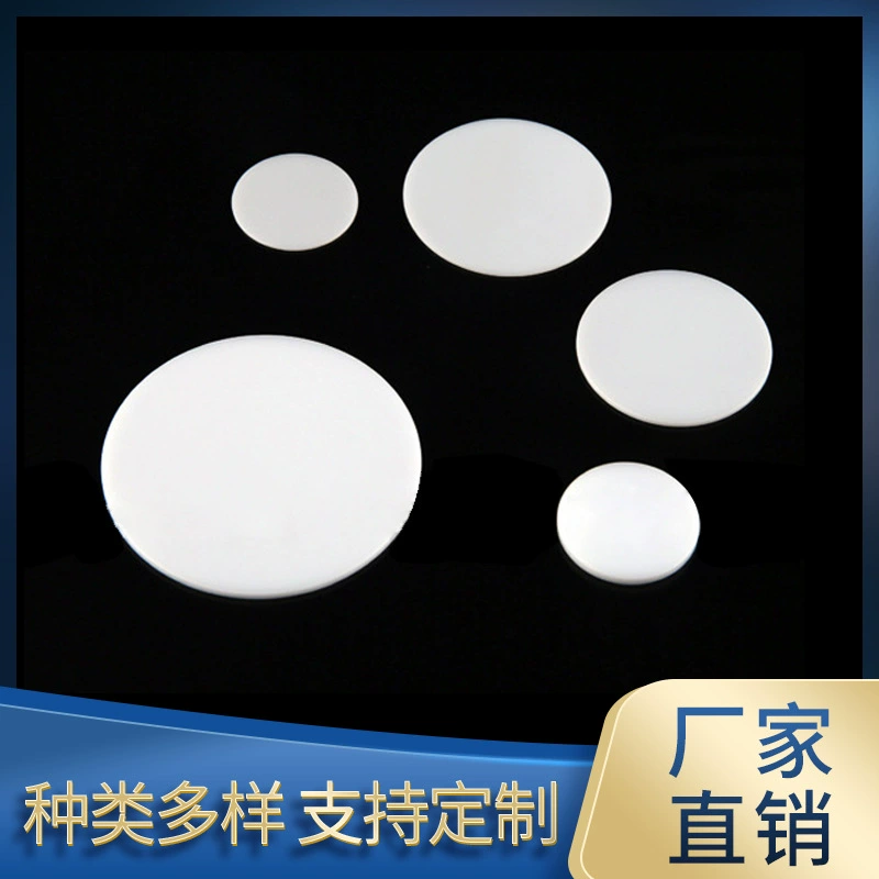 Стекло молочно-белое/диаметр 20 мм/акваксиальное диффузное стекло/спектроскопическая пленка молочно-белого цвета