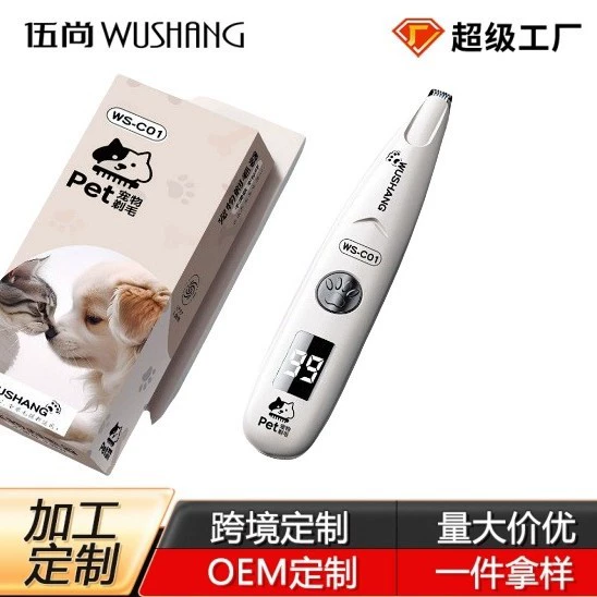 Индивидуальная обработка электрических машинок для стрижки домашних животных, малошумный перезаряжаемый портативный полностью автоматический триммер для удаления волос для домашних животных