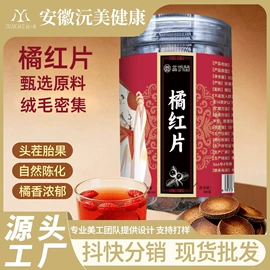 代用/养生茶;其他冲调饮品;果蔬汁