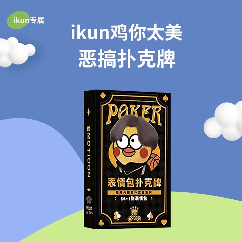 소형 ikun 포커(상자에 포장)*1쌍