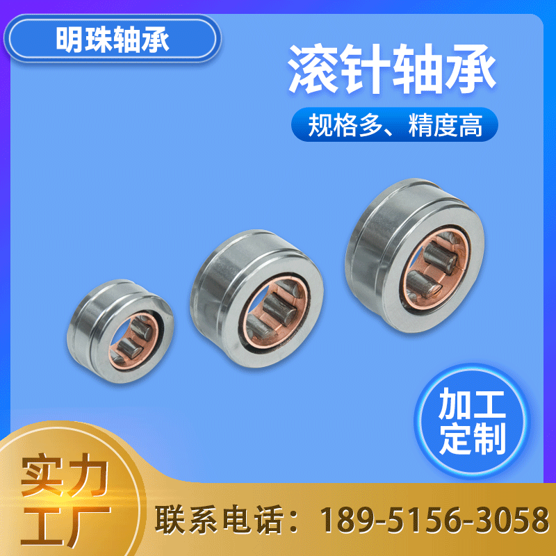 无锡厂家供应滚针轴承 纺机骑车轴承钢滚针轴承