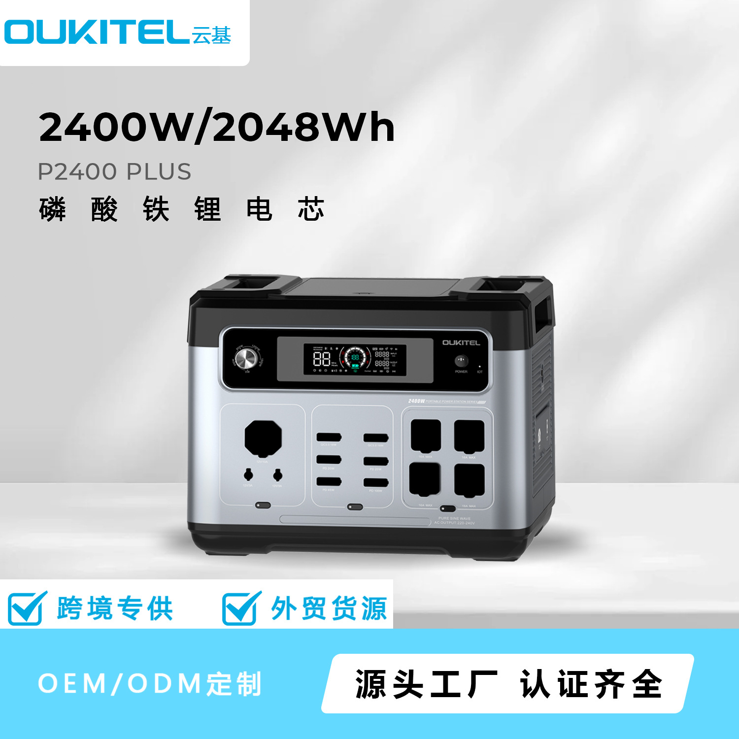 Fuente de alimentación portátil OUKITEL de 2400W y 2048Wh para exteriores, almacenamiento de energía para casas móviles con control por aplicación, fuente de alimentación de emergencia para exteriores.