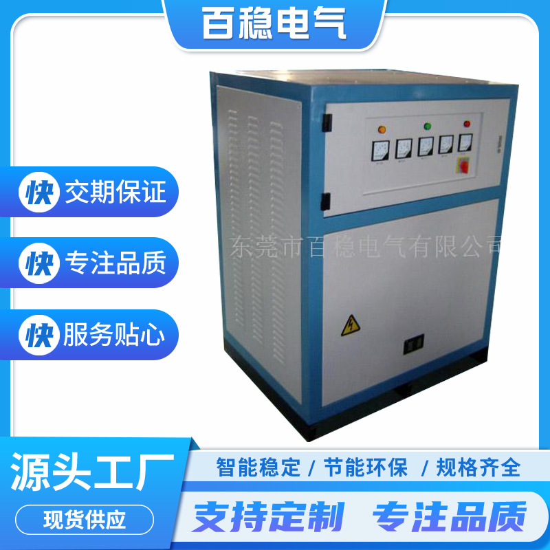 供应变压器 稳压器 调压器 大功率稳压器(图)电机电源智能稳压