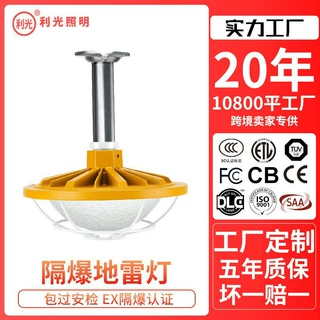商用LED防爆三防灯防水防潮工矿灯隧道灯厂房仓库灯三防灯地雷灯