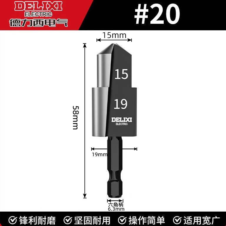 德力西电气ppr提口钻头新款六角钻头开孔扩孔水管修复专用打孔器|undefined