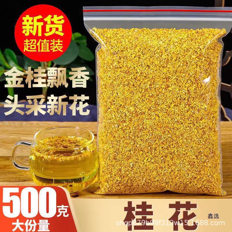Dried Osmanthus Flowers, Fresh Golden Osmanthus Tea 500g, Loose-Packed New Flowers, Edible Baked Dried Osmanthus Tea, Edible Osmanthus Tea Dried Osmanthus Flowers, Fresh Golden Osmanthus Tea 500g, Loose-Packed New Flowers, Edible Baked Dried Osmanthus Tea, Edible Osmanthus Tea