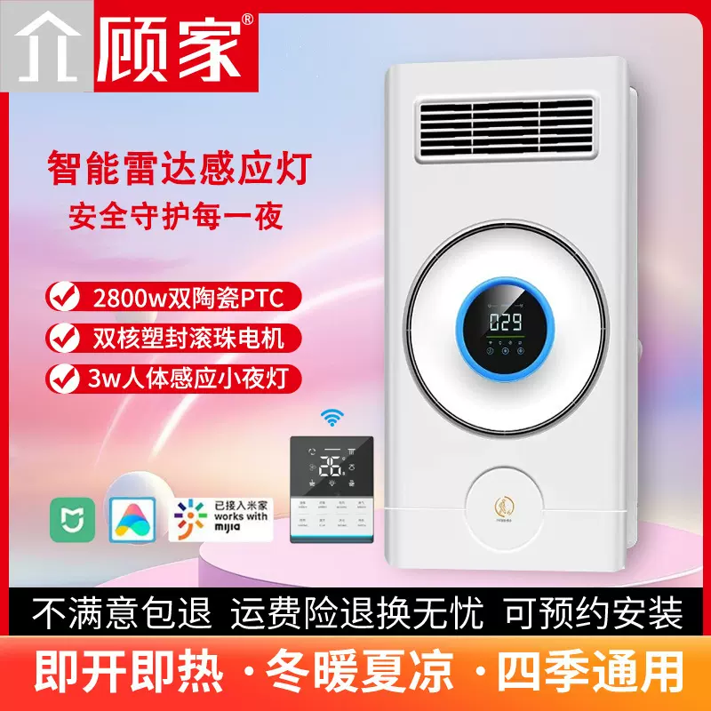 智能圆环浴霸风暖照明排气扇一体集成吊顶卫生间浴室led灯暖风机