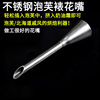 Wholesale baking tools Puff Flower Mouth Pointed Top Sipping Cream Pattage