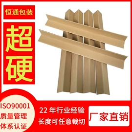 纸托盘;护角;纸护角