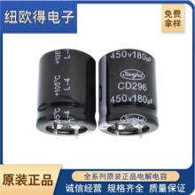 江海 铝电解电容 CD296 450V180UF 焊片式 质量佳发货速度快