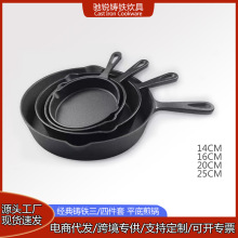 新款铸铁平底锅加厚煎锅迷你烙饼煎蛋生铁牛排不粘锅电磁炉无涂层