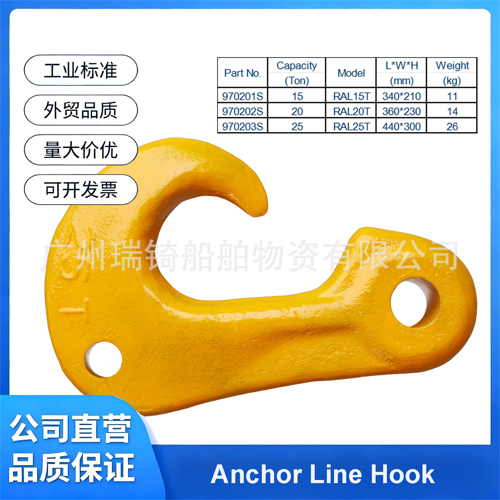25T工作船脱钩 航海远程施放钩 船舶物资Anchor Line Hook