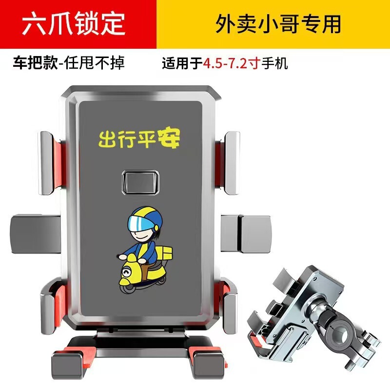 電気自動車携帯電話ホルダーナビゲーションホルダーテイクアウトリーダー耐衝撃車自転車バッテリーオートバイ携帯電話ホルダー|undefined