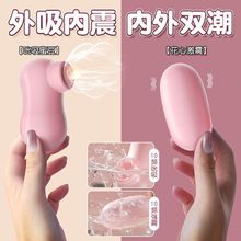 谜姬嗨潮跳蛋USB直插双跳蛋袋装吮吸震动G点刺激女用情趣自慰器具