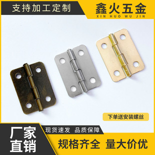 Mini 1-inch flat hinge box jewelry box hardware folding iron sheet rounded 180-degree hinge