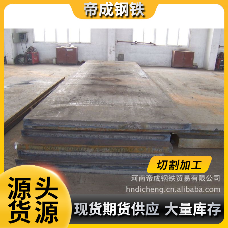 现货供应各种舞钢中厚钢板 调质型船板E460 质量保证配送到厂