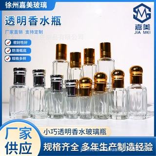 精油走珠瓶透明精油瓶避光滚珠瓶化妆品小样瓶空瓶子香水分装