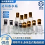 分装透明小样瓶化妆品走珠瓶