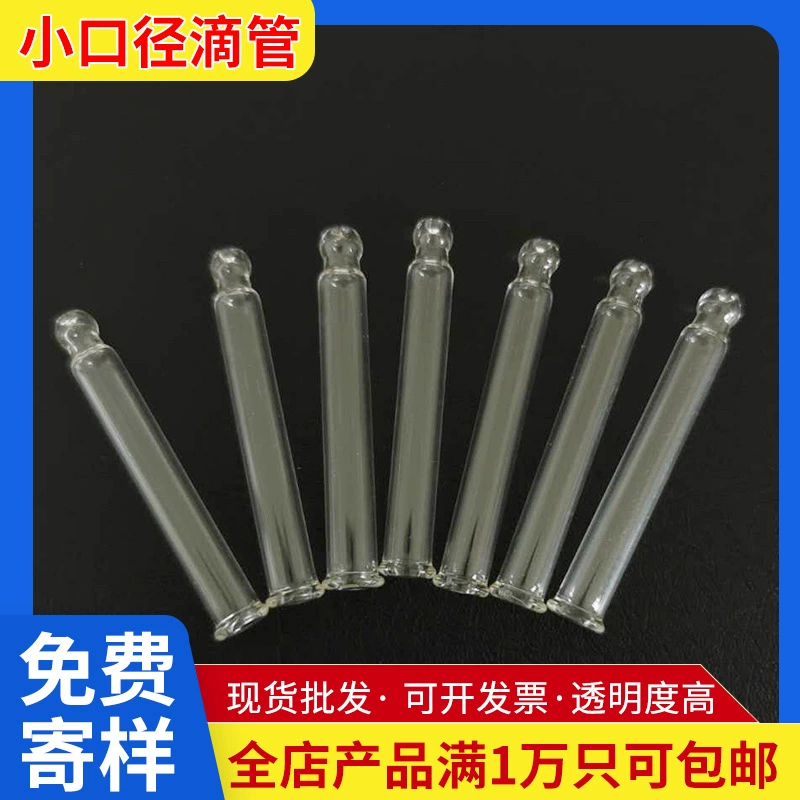Оптовая капельница малого диаметра 5,5 мм пробирка с низким содержанием боросиликатного стекла капельница для бутылки с маслом мульти-спецификация может быть фиксированной поставкой