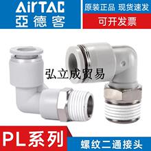 �ǵ¿� PL04/PL06/PL08/10/12-01/02/03/04/M5����ֱ�����ͷ