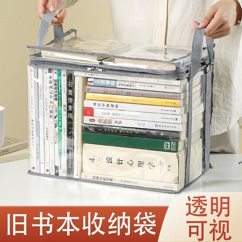 透明防塵本収納ボックス教室デスクトップ学生本箱整理袋折り畳み可能防水古本収納袋|undefined