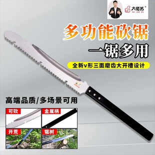 Boss Su's New Ultra-Long Dual-Purpose Saw, Hand Saw, Express Tree Saw, Multifunctional Saw for Tree Cutting