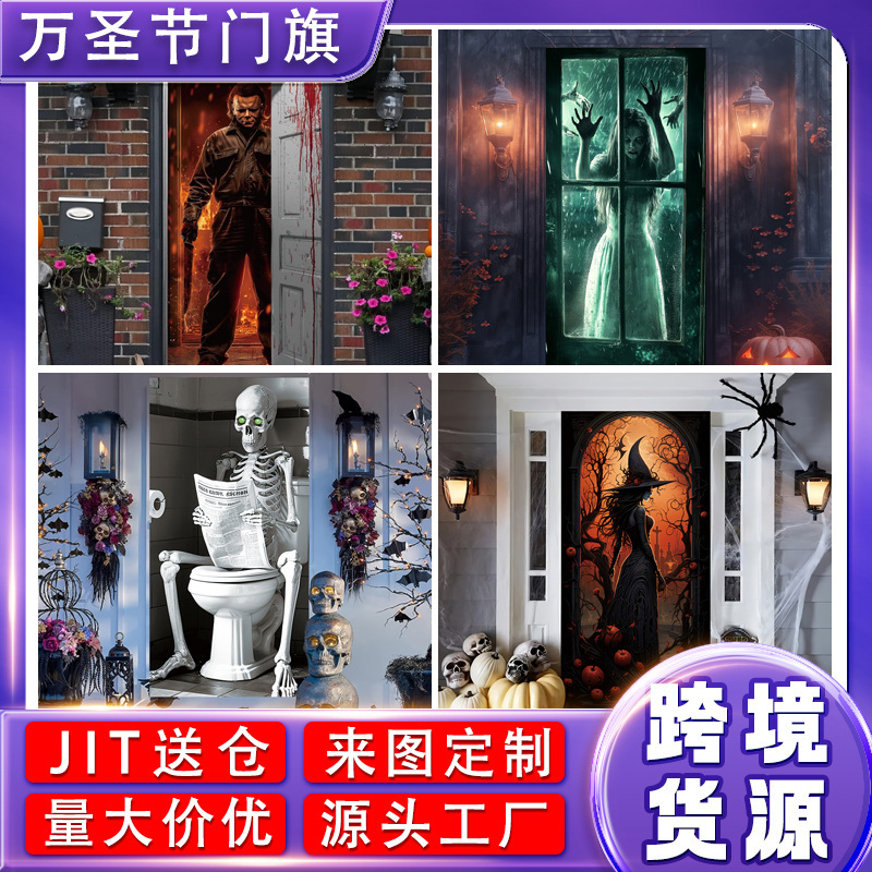 クロスボーダーハロウィンドアカバー背景布ハイエンドホリデーパーティー屋内外バナーシーン装飾吊り布カスタマイズ|undefined