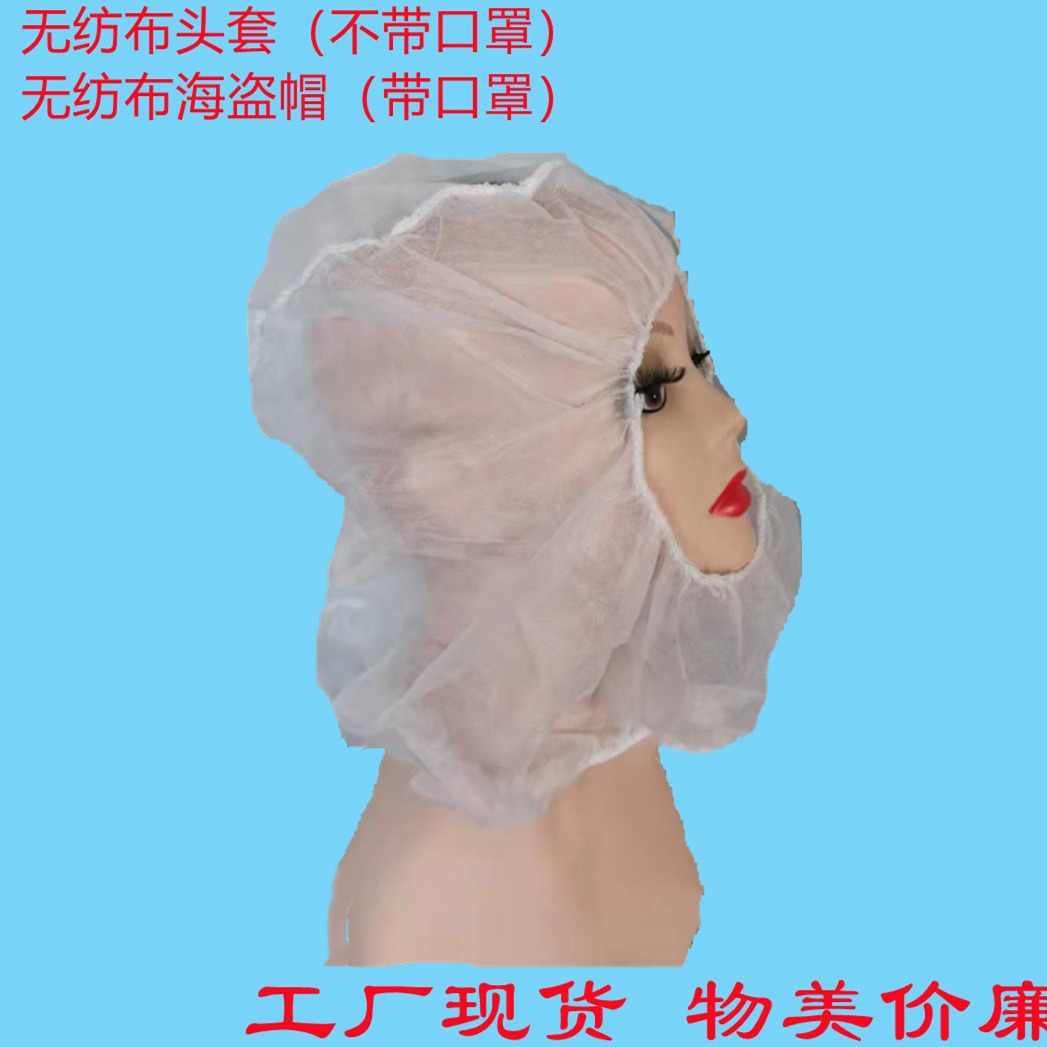 Disposable space electronic medical mask non-woven cloth