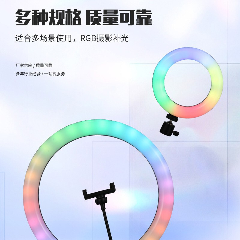 Rgb Ring Fill Light for Live Streaming, Beauty Photography Light, Selfie Lighting, Influencer Floor-Standing Led Ring Light