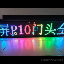 【led滚动屏价格】_led滚动屏价格品牌/图片/价格_led滚动屏价格批发_阿里巴巴