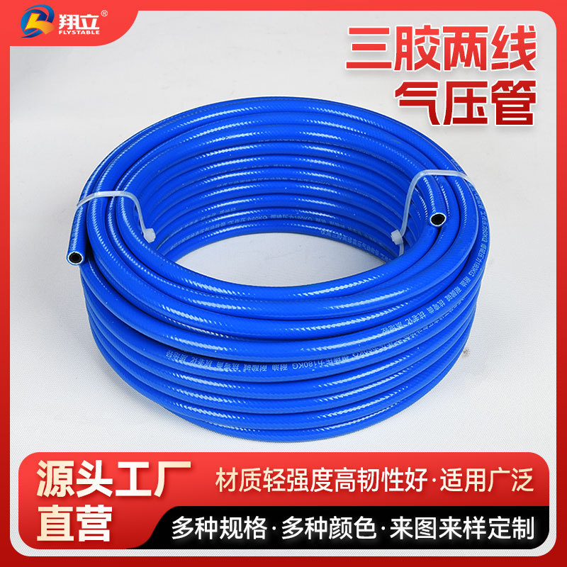 厂家PVC三胶两线气压管氧气乙炔二氧化碳氦气高压高压水泵软管