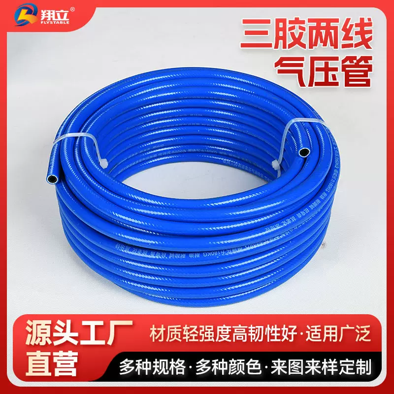 厂家PVC三胶两线气压管氧气乙炔二氧化碳氦气高压高压水泵软管