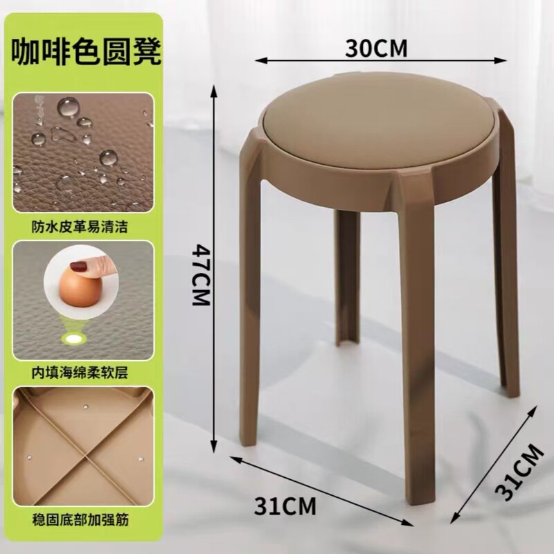 批发家用软包塑料凳子可叠放久坐舒服椅子家用加厚款圆凳简约板凳|undefined