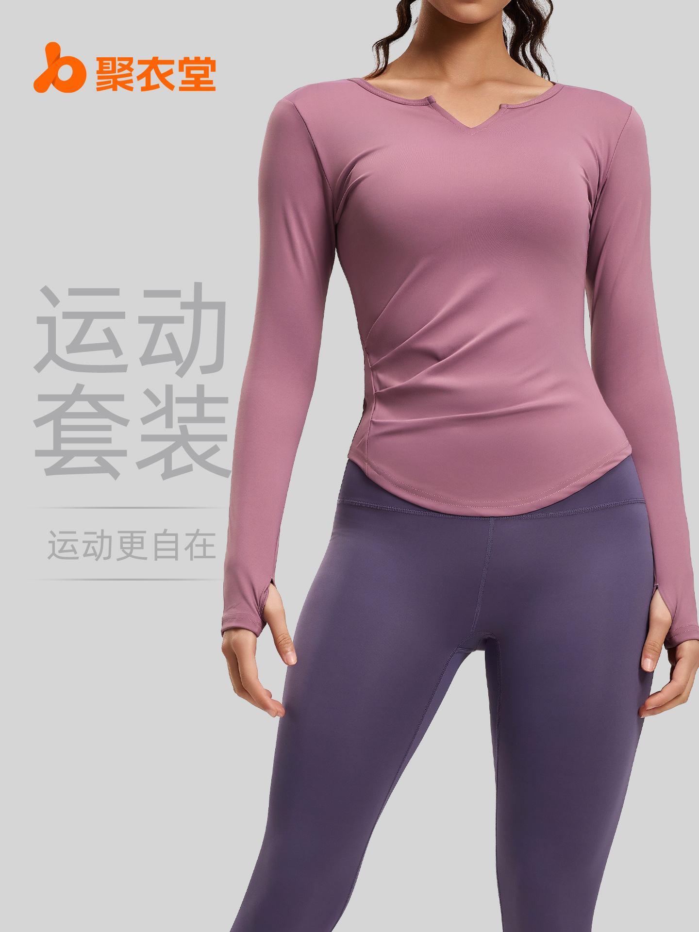 Juyitang V ネックヌードフィールヨガスーツ弾性ハイウエストヒップリフティングフィットネススーツランニングスポーツサイクリング服