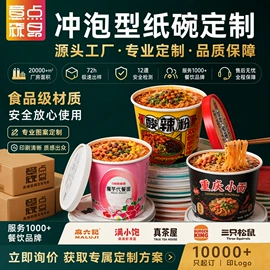 纸杯;纸盒;纸碗