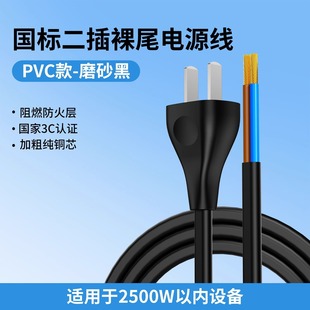 �׿�ɭ���_���^��������2о�Դ���o�����~о�ɿ׆��^��β10A250V