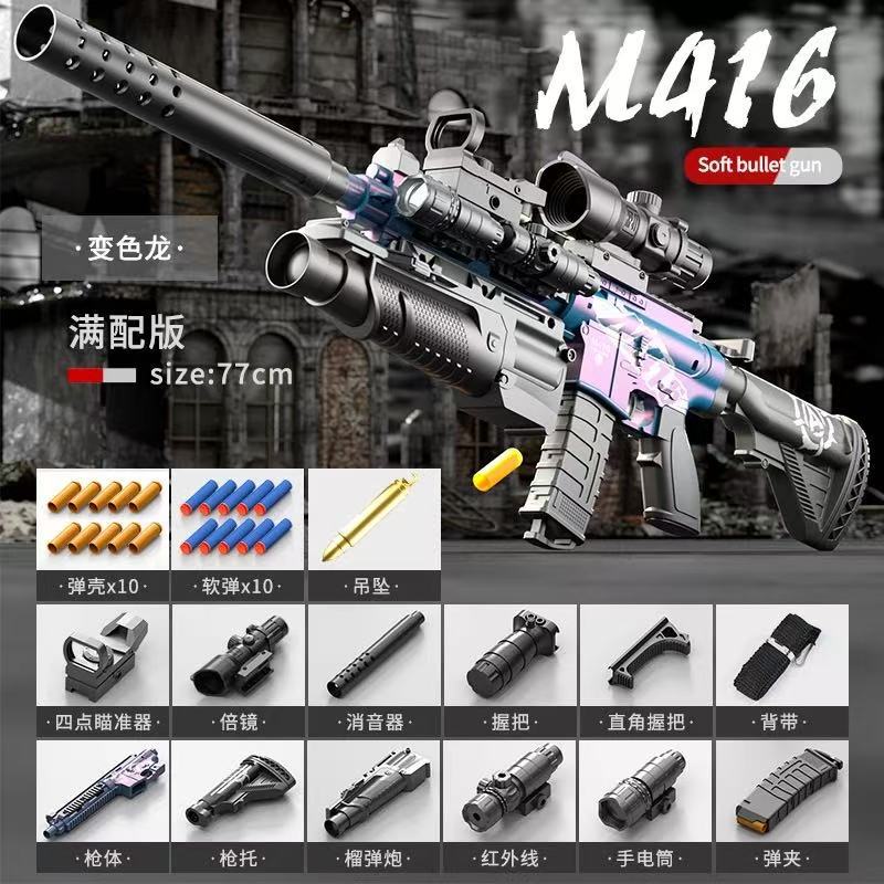 Manual M416 soft shell ejection gun-Chameleon [tactical board]