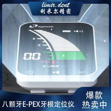 牙科八颗牙E-PEX牙根定位仪 根管锉测量定位 根管锉根管定位