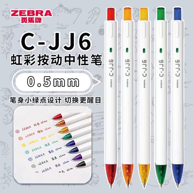 Japanese Zebra Jj6 Retractable Gel Pen for Exam Use, Student Use, 0.5mm Simple White Barrel Pen