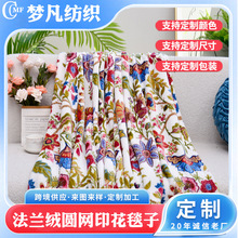 厂家新款圆网印花法兰绒毛毯 床单盖毯空调毯毛毯 法兰绒单人毯子