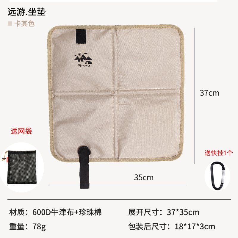 위안 여행. 60% off 시트 쿠션, 확장 버전 [37*35cm] 카키색, 무료 퀵 행거 및 메쉬 백