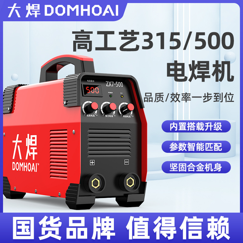 500 soldadores de soldadura de grado industrial 315 doble voltaje 250 hogares de cubierta dura inteligente 220V alambre de soldadura profesional
