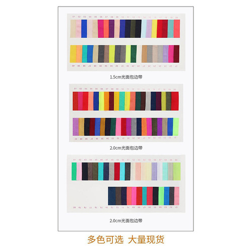 Colorful elastic hemming elastic band folded hemming band clothing accessories piping strip clothing underwear decorative elastic band