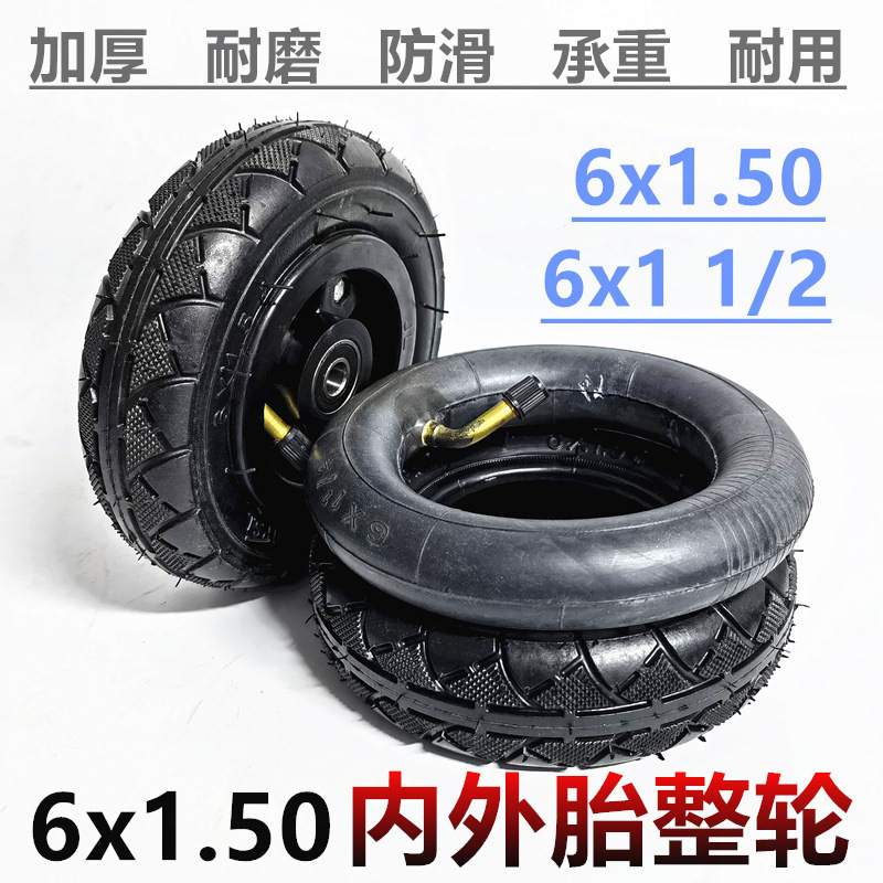 6x1 1/2内外胎6x1.50内胎外胎6x1.5内外胎整轮前轮总成充气轮胎